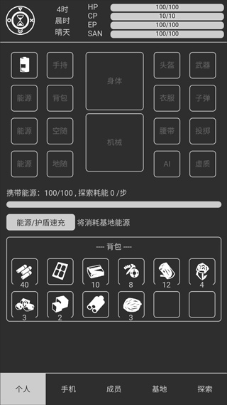 异星归途中文手机最新版2023 v2.1.02安卓版 - 手机应用介绍