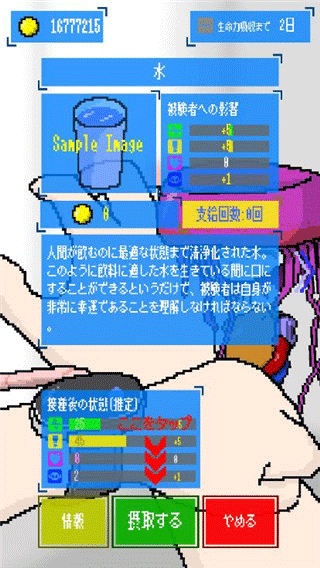 寄生时光手游 v1.0.5安卓版 - 手机应用介绍