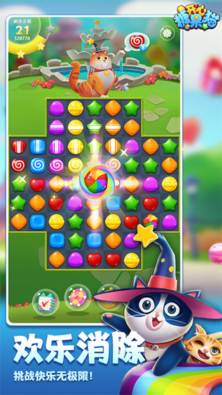 开心糖果猫游戏 v2.0.6安卓版 - 手机应用介绍