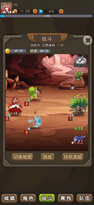 幻想龙之乡游戏 v1.0.50安卓版 - 手机应用介绍