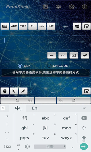 仿真键鼠app(Emulstick) v1.3.13.2安卓版 - 手机应用介绍