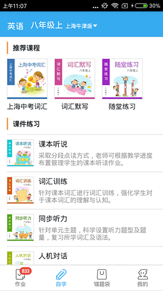 来了100app v23.3.2安卓版 - 手机应用介绍