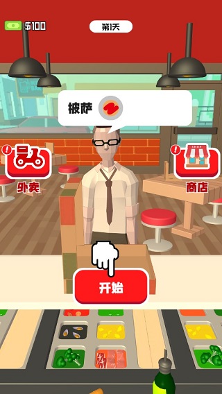 我爱做披萨小游戏 v1.0.5安卓版 - 手机应用介绍