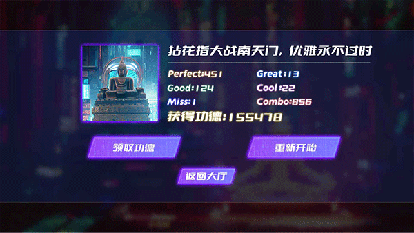 节奏木鱼游戏 v1.0.6安卓版 - 手机应用介绍