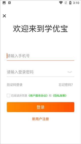 学优宝家长端app v2.9.0安卓版 - 手机应用介绍