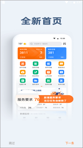 申行者小件员app v1.2.21安卓版 - 手机应用介绍