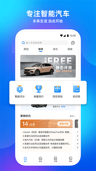爱咖出行app v1.6.8安卓版 - 手机应用介绍