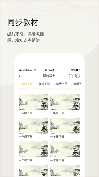 语文天下app v5.3.3安卓版 - 手机应用介绍