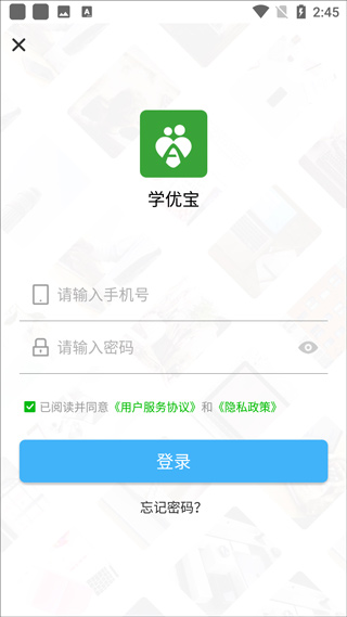 学优宝app v2.9.1安卓版 - 手机应用介绍