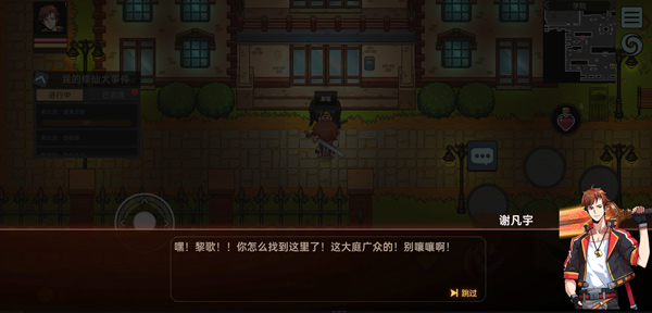 我在地球修仙有系统游戏 v1.0.1安卓版 - 手机应用介绍