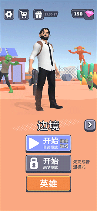 突突保卫队游戏 v2.0.0安卓版 - 手机应用介绍