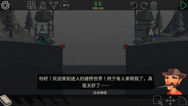 聚合桥2游戏(Poly Bridge 2-Bridge Master) v1.2.3安卓版 - 手机应用介绍