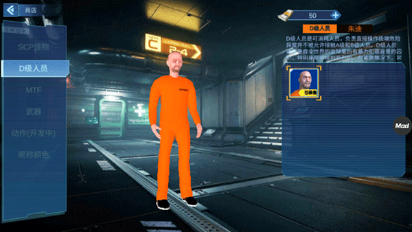 scp联机版最新版 v1.0.1安卓版 - 手机应用介绍