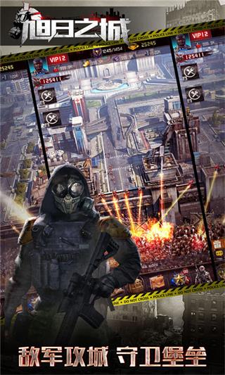 旭日之城2023最新版本 v1.3.48安卓版 - 手机应用介绍