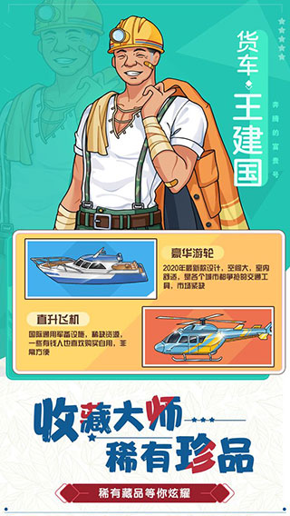 奔腾的富贵号2023最新版本 v1.3.24安卓版 - 手机应用介绍