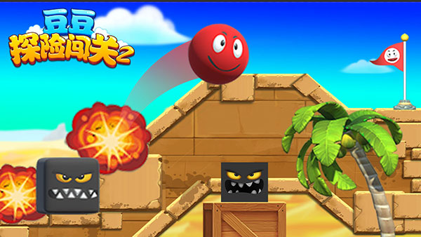 豆豆探险闯关2最新版 v1.0.6安卓版 - 手机应用介绍