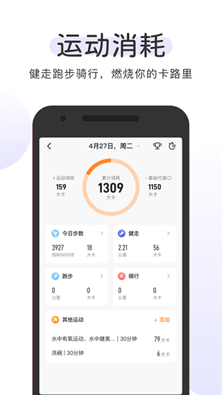 okok健康app v3.6.0.5安卓版 - 手机应用介绍