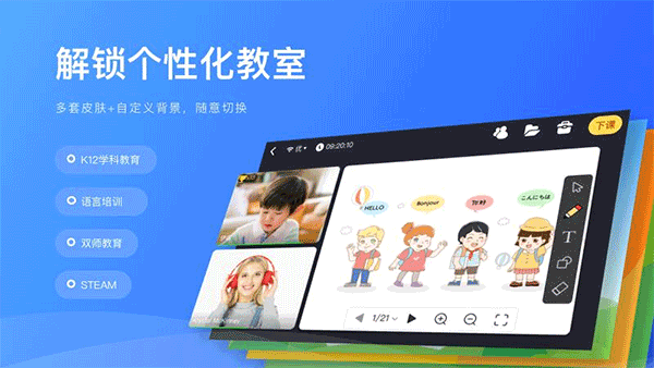 拓课云Plus安卓版 v4.15.0 - 手机应用介绍