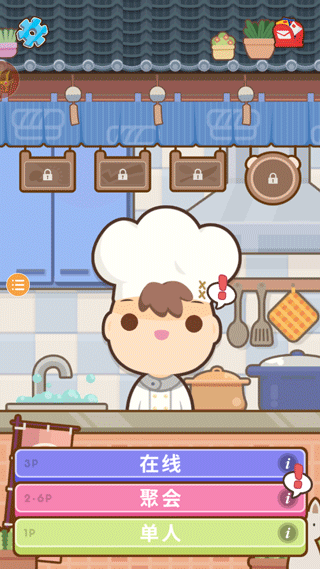 大厨不止俩中文版 v0.8.3安卓版 - 手机应用介绍