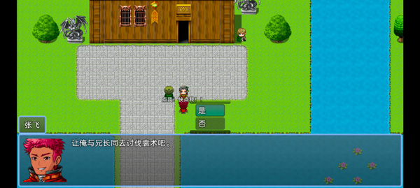 吞天食地666二卧龙传 v1.1.5安卓版 - 手机应用介绍