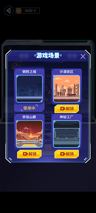 组装机甲龙小游戏 v1.0安卓版 - 手机应用介绍