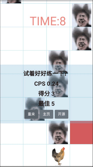 吃掉蔡徐坤小游戏 v1.0安卓版 - 手机应用介绍