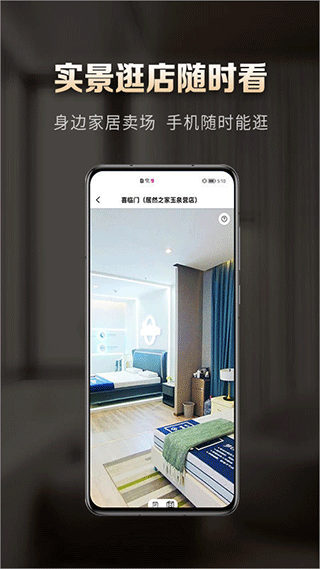 居然之家洞窝app v2.0.7安卓版 - 手机应用介绍