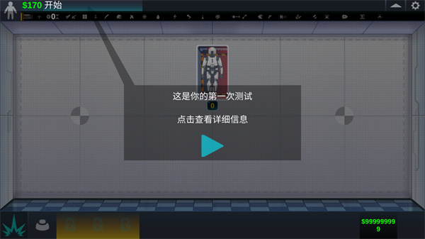 人类实验室中文版(Happy Room) v1.7.0安卓版 - 手机应用介绍