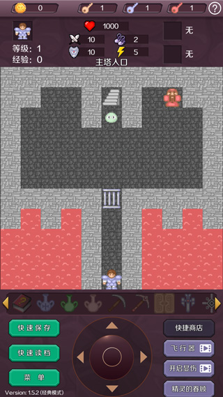 新新魔塔最新版 v1.5.4安卓版 - 手机应用介绍