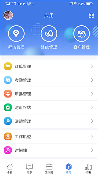 玄讯快销100旗舰版 v9.2.8.22122802安卓版 - 手机应用介绍