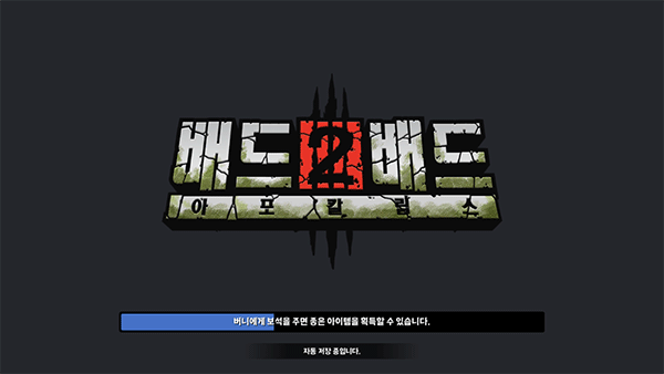 物种战争2启示录游戏 v1.1.4安卓版 - 手机应用介绍