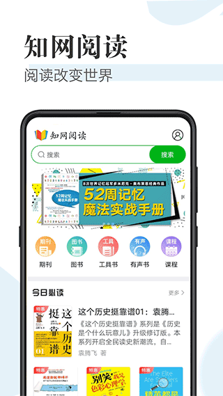 知网阅读官方版 v1.7.8安卓版 - 手机应用介绍