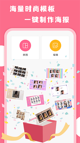 拼图全能王app v3.9.1295安卓版 - 手机应用介绍