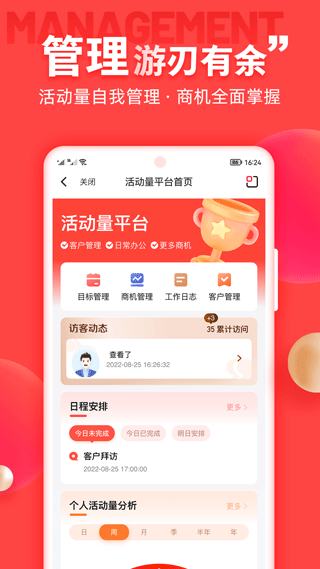 中意掌e通app v0.6.39安卓版 - 手机应用介绍