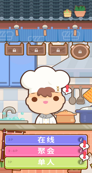 上菜啦手游 v0.8.5中文版 - 手机应用介绍