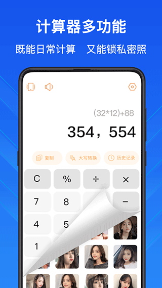 中学生计算器app v4.2.3安卓版 - 手机应用介绍