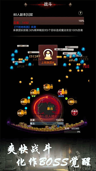 boss转生与超进化游戏 v1.16安卓版 - 手机应用介绍