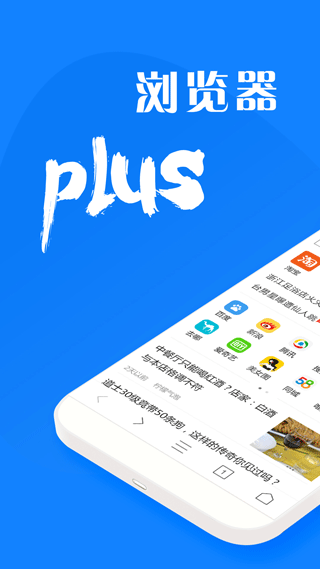墨樱浏览器plus v1.7.4安卓版 - 手机应用介绍