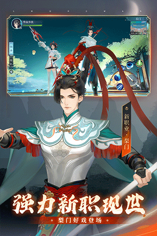 新笑傲江湖官方渠道服 v1.0.215安卓版 - 手机应用介绍