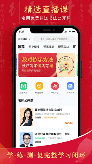 符氏教育app v1.8.0安卓版 - 手机应用介绍