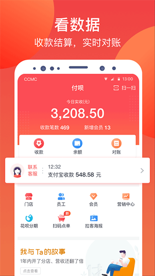 付呗app v4.3.15安卓版 - 手机应用介绍