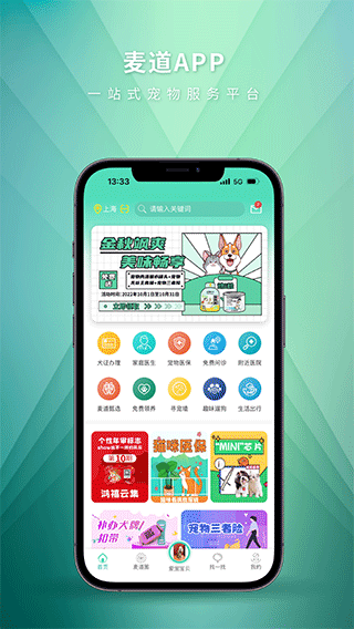 麦道宠物app v2.4.3安卓版 - 手机应用介绍
