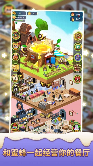 蜜蜂小当家最新版本 v0.2安卓版 - 手机应用介绍