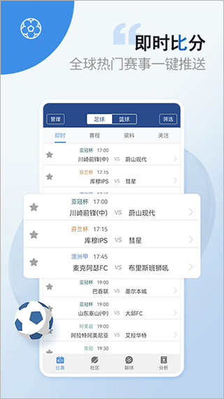 篮箭比赛app最新版 v2.1安卓版 - 手机应用介绍