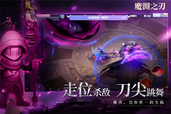 魔渊之刃taptap版本 v2.0.33安卓版 - 手机应用介绍