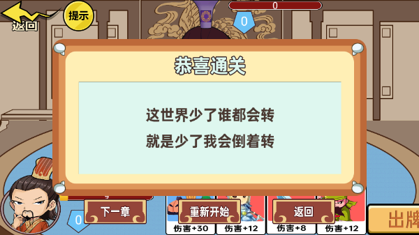 狂战三国三国哈哈哈手机版 v1.0安卓版 - 手机应用介绍