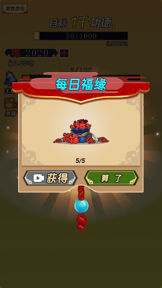 敲一亿小木鱼游戏 v1.0手机版 - 手机应用介绍