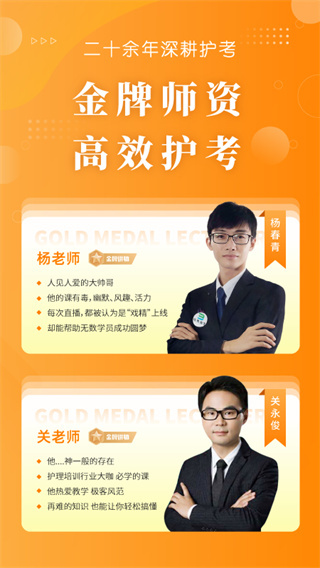 博傲金题护考app v1.4.9安卓版 - 手机应用介绍