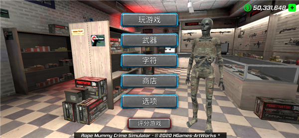 绳索木乃伊犯罪模拟器中文版(Rope Mummy Crime Simulator Vegas Hero) v1.0.2安卓版 - 手机应用介绍