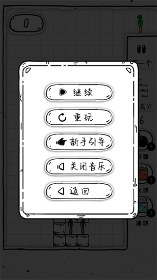 压扁火柴人俄罗斯方块 v2.5安卓版 - 手机应用介绍